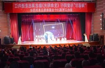 “生命助残，大爱无疆”—<a href='http://qu92.xgqzdq.com'>买球app</a>环保助残励志演出活动走进内江